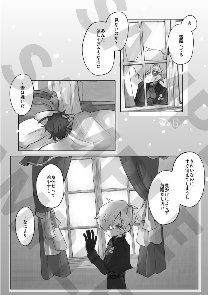 【囚墓】今夜はとびきり悪い子になろう