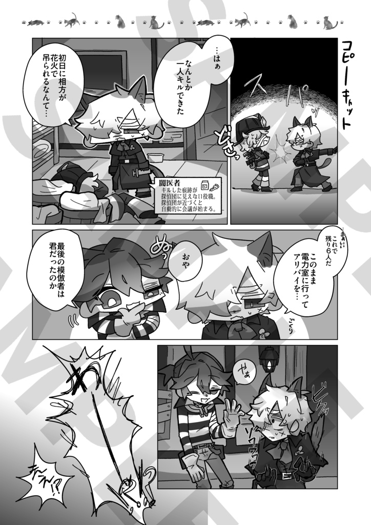 【囚墓】今夜はとびきり悪い子になろう
