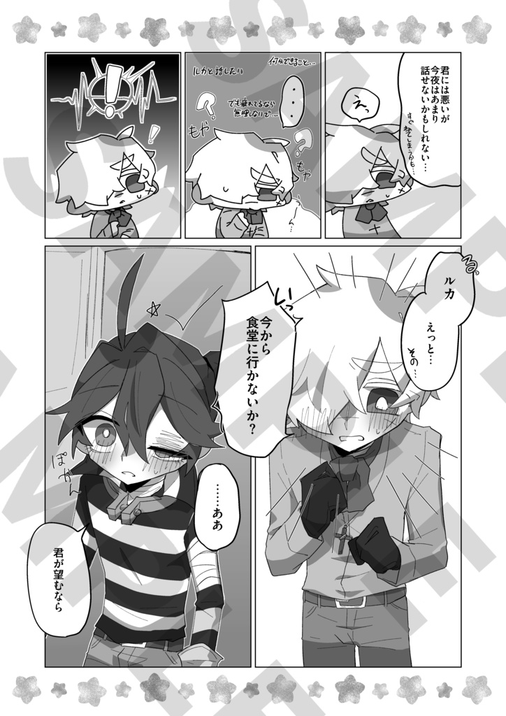 【囚墓】今夜はとびきり悪い子になろう