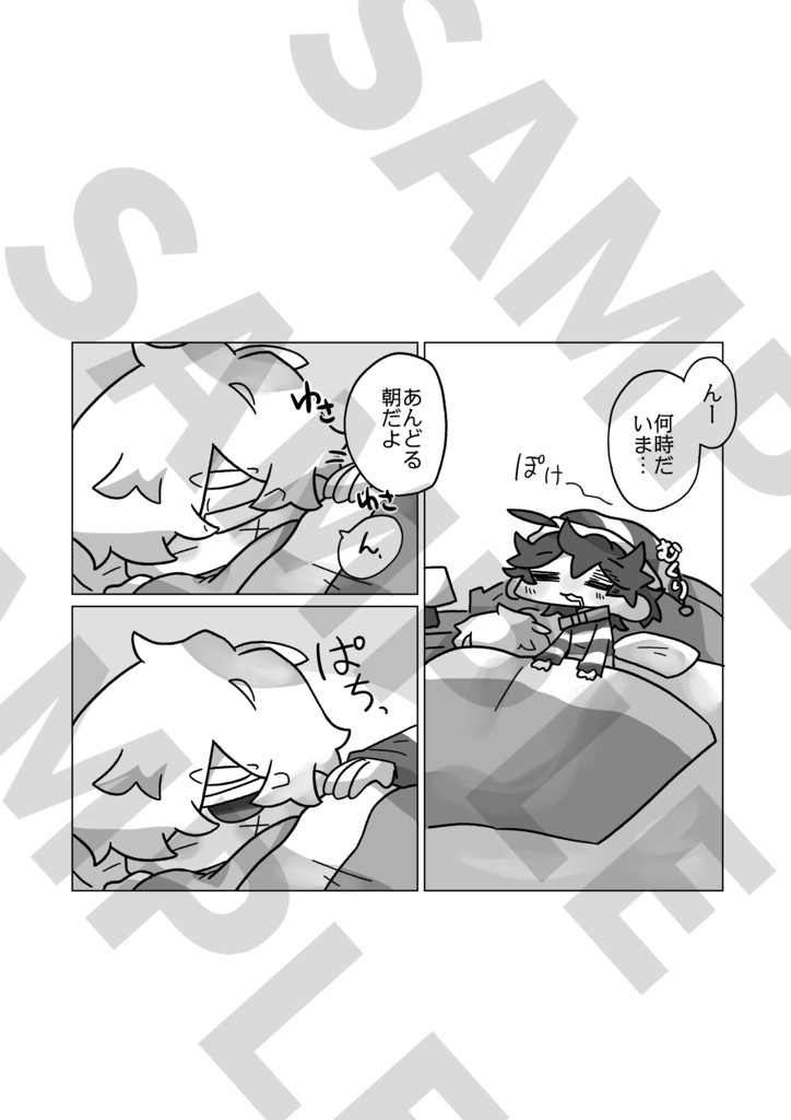 【囚墓】今夜はとびきり悪い子になろう