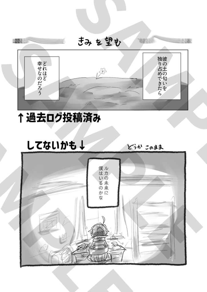【囚墓】今夜はとびきり悪い子になろう