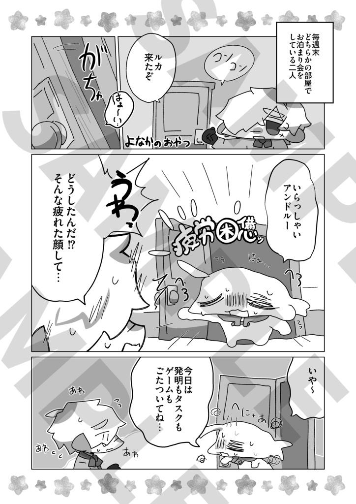 【囚墓】今夜はとびきり悪い子になろう