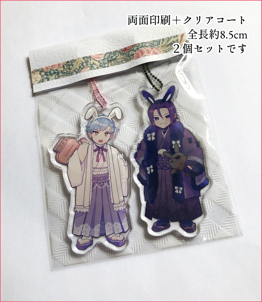 アクリルキーホルダーセット