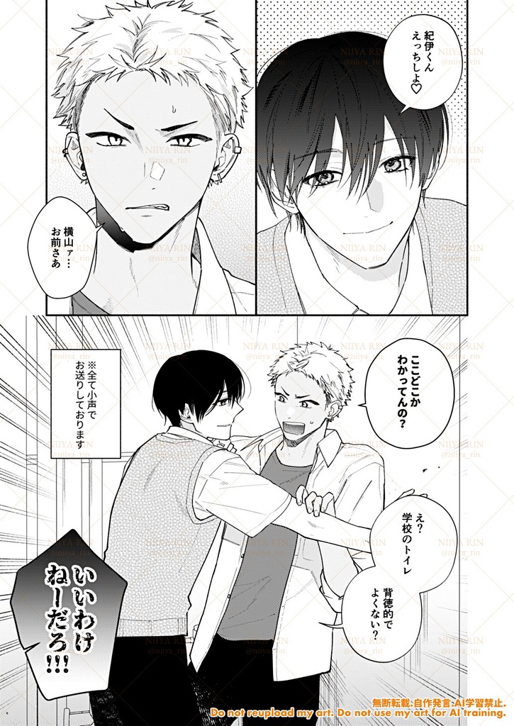 きいくん!だいすき!ほんとだよ?