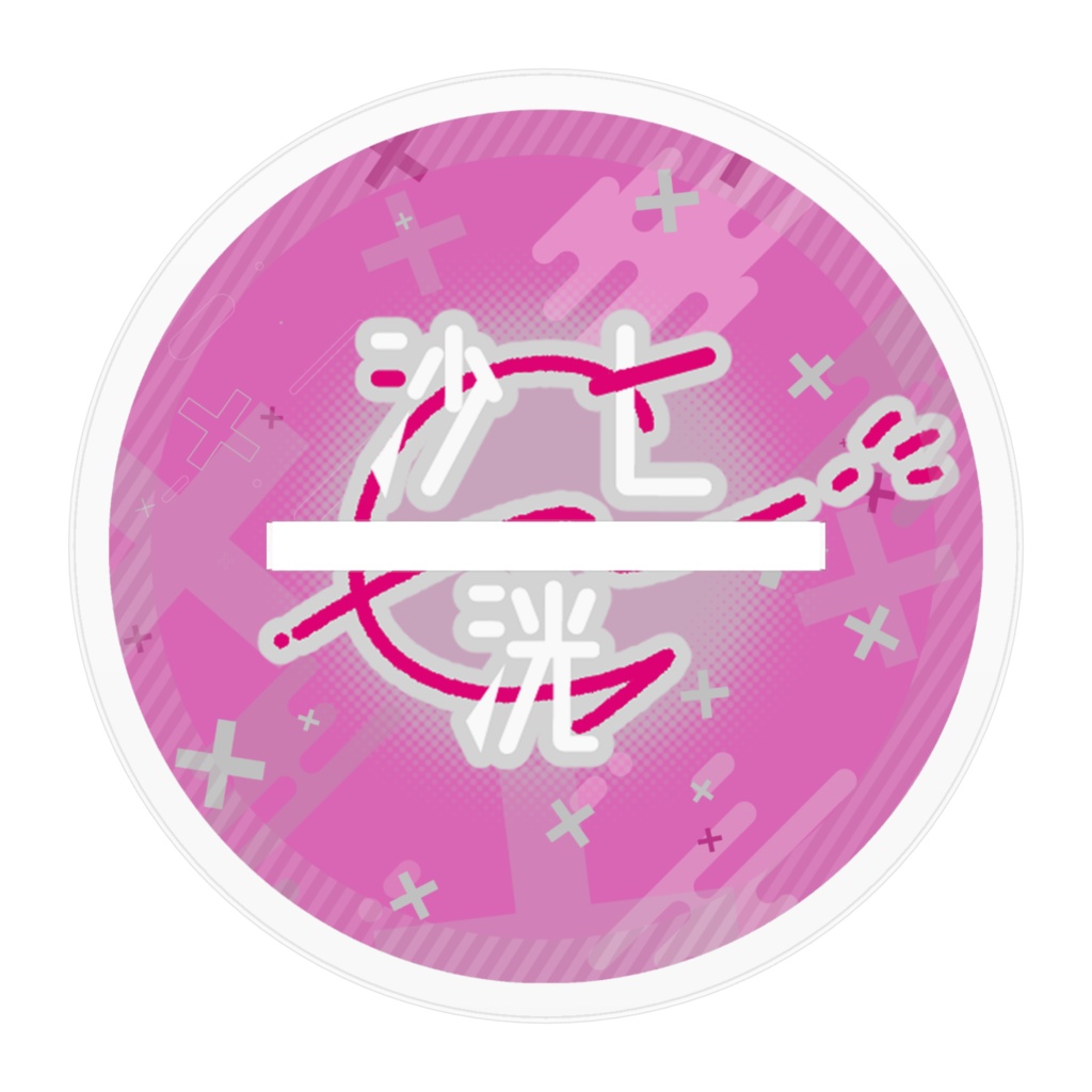 沙七 洸(夏服+麦わら帽子)アクリルフィギュア