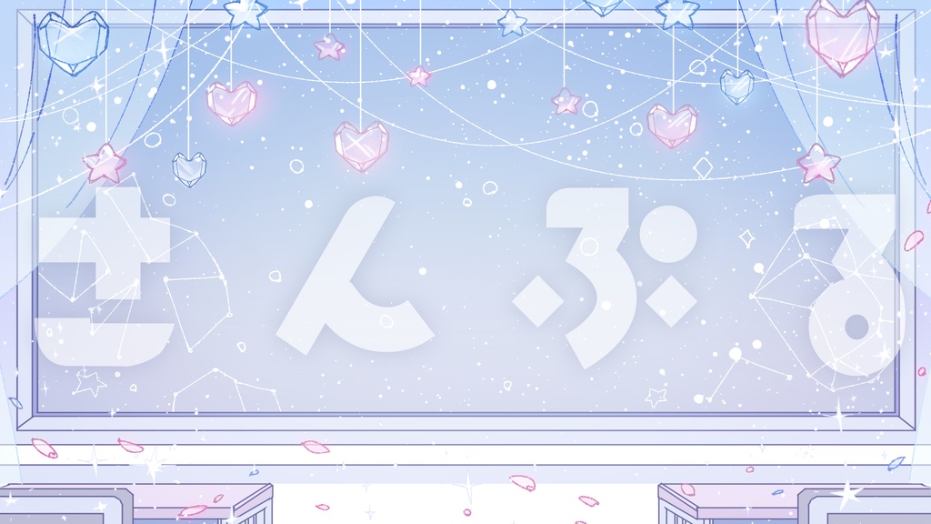 【無料配布】ゆめかわ背景２つセット