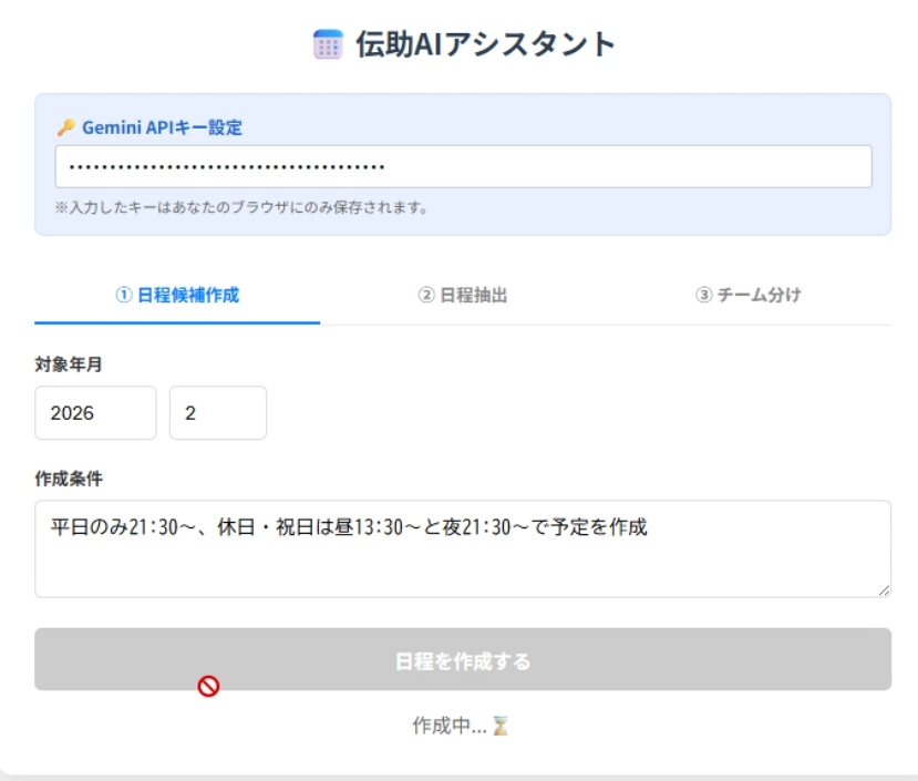 【半額セール】【TRPG/調整者主向け】日程調整の地獄から解放!伝助自動日程作成・抽出スクリプト