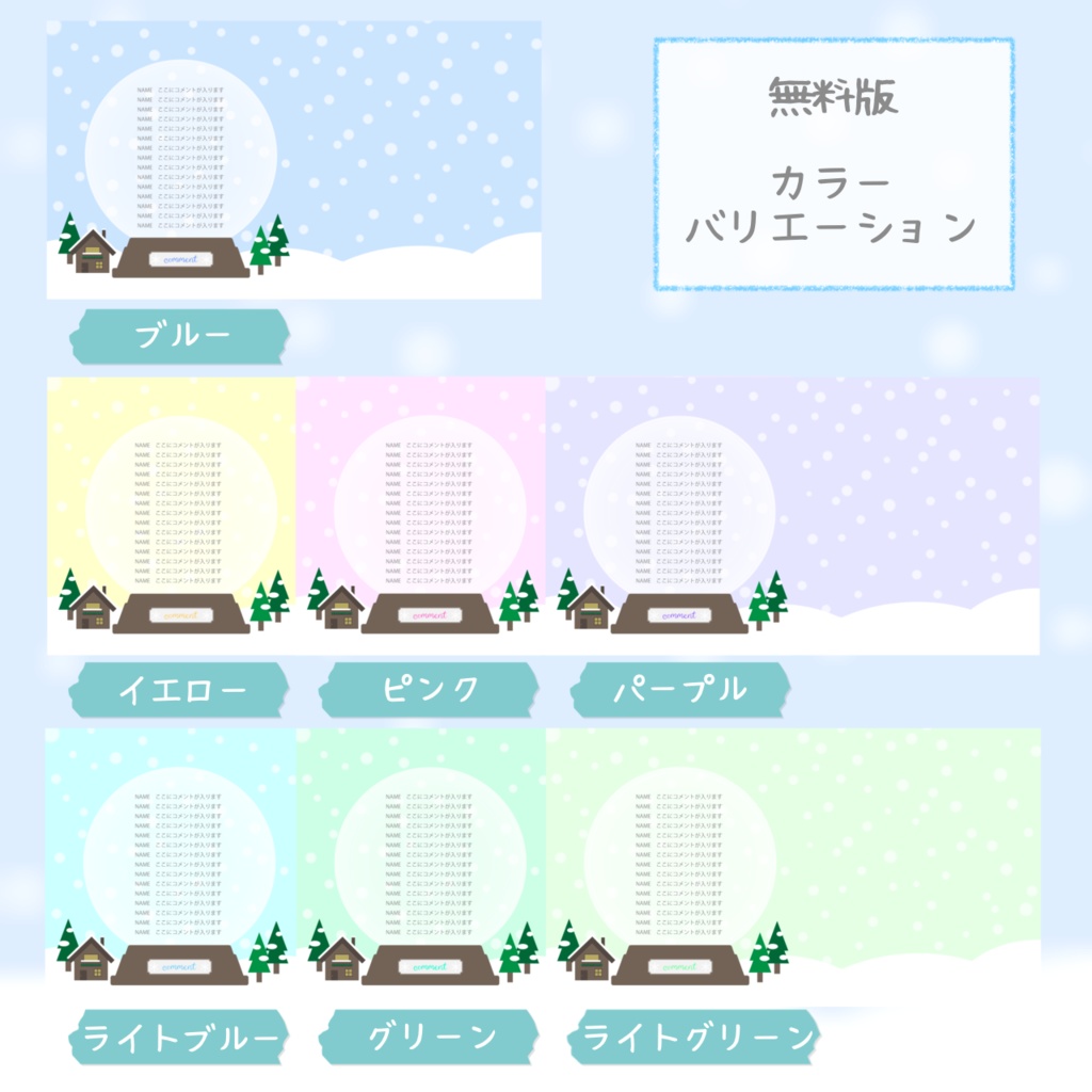 雪降る配信画面 【無料版あり,フリー素材あり】