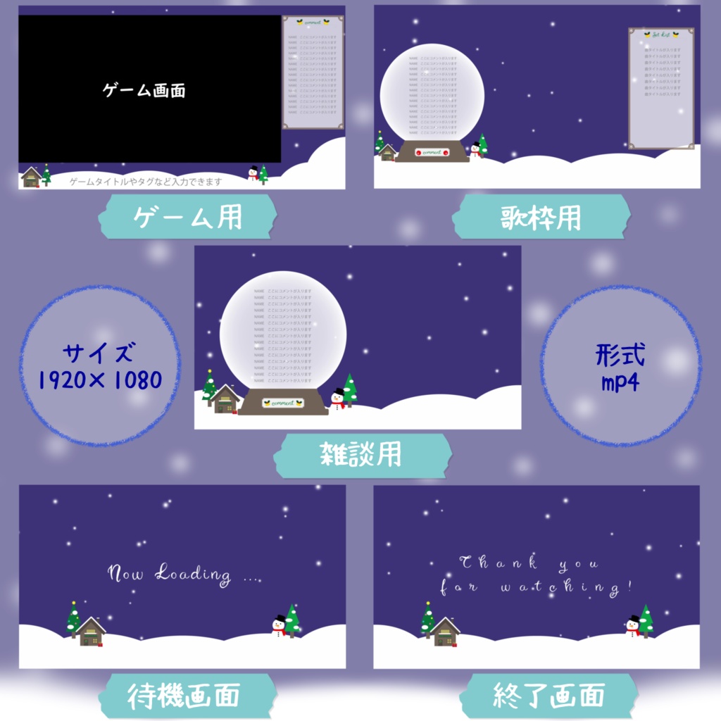 雪降る配信画面(Christmas ver.)【無料版あり,フリー素材あり】