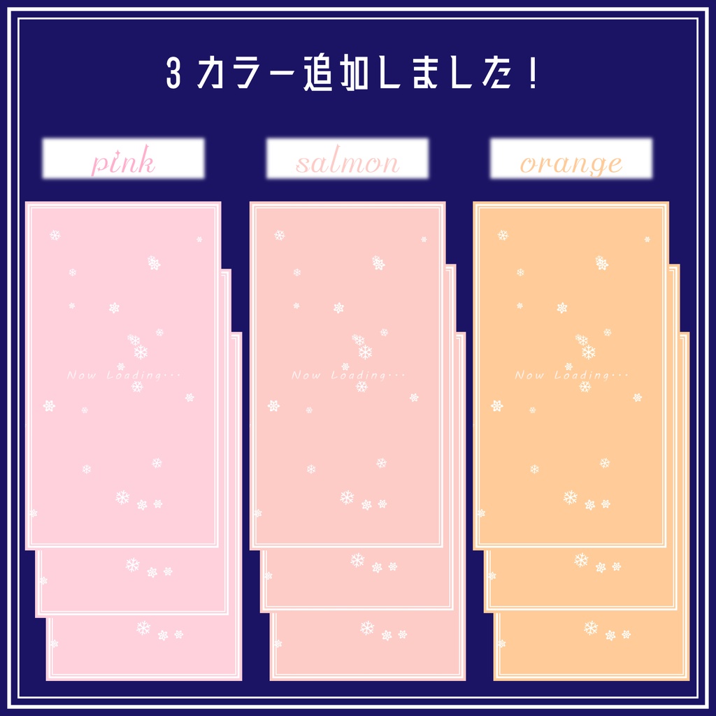 【フリー素材】縦型配信用待機画面セット(snow)