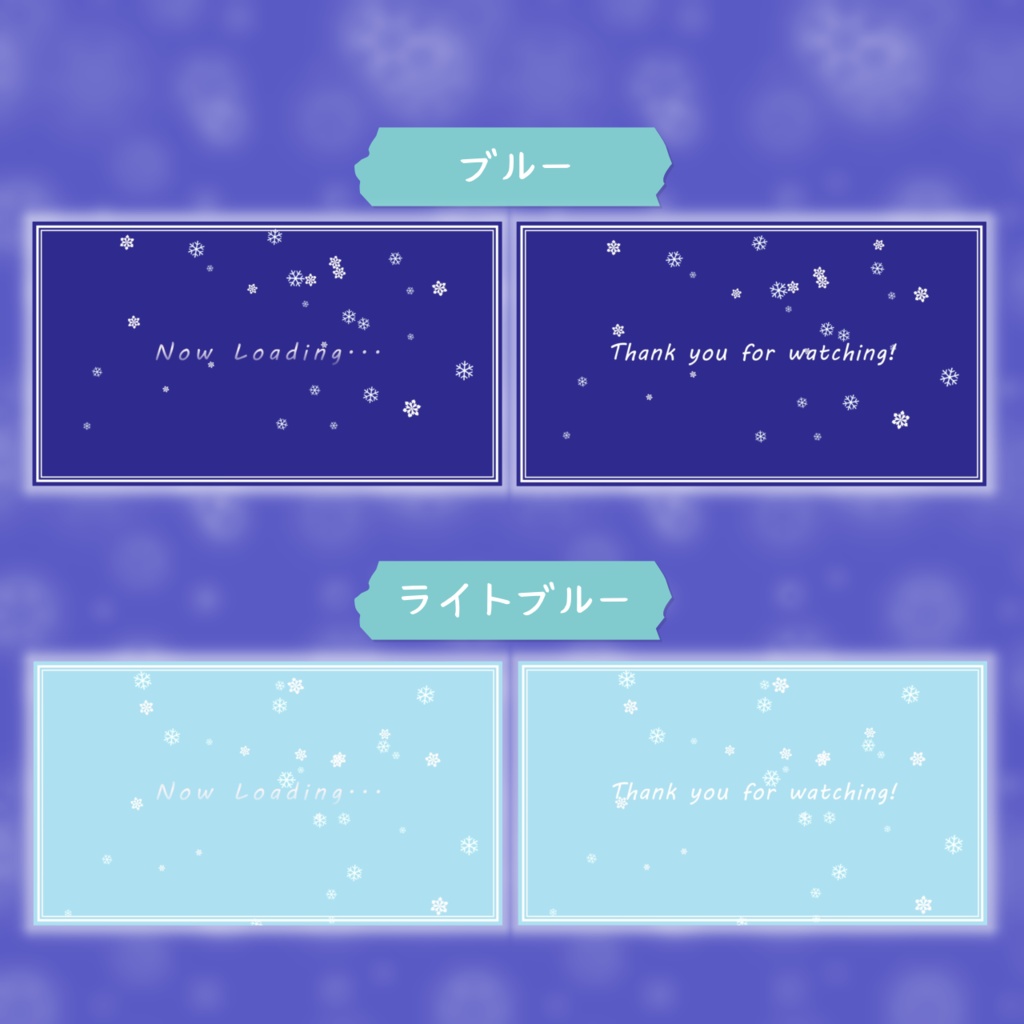 【フリー素材】動く! 待機画面セット Snow