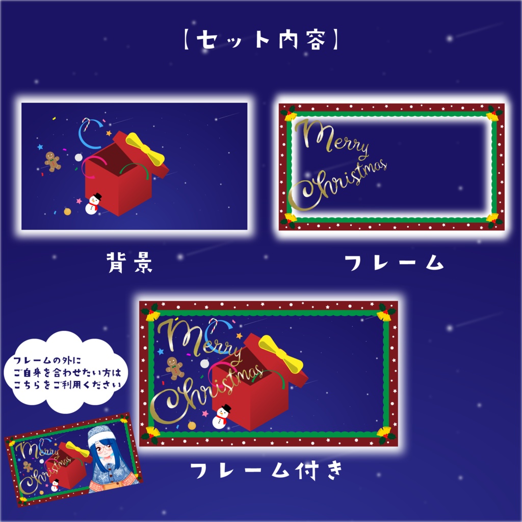 【フリー素材】クリスマスサムネイル