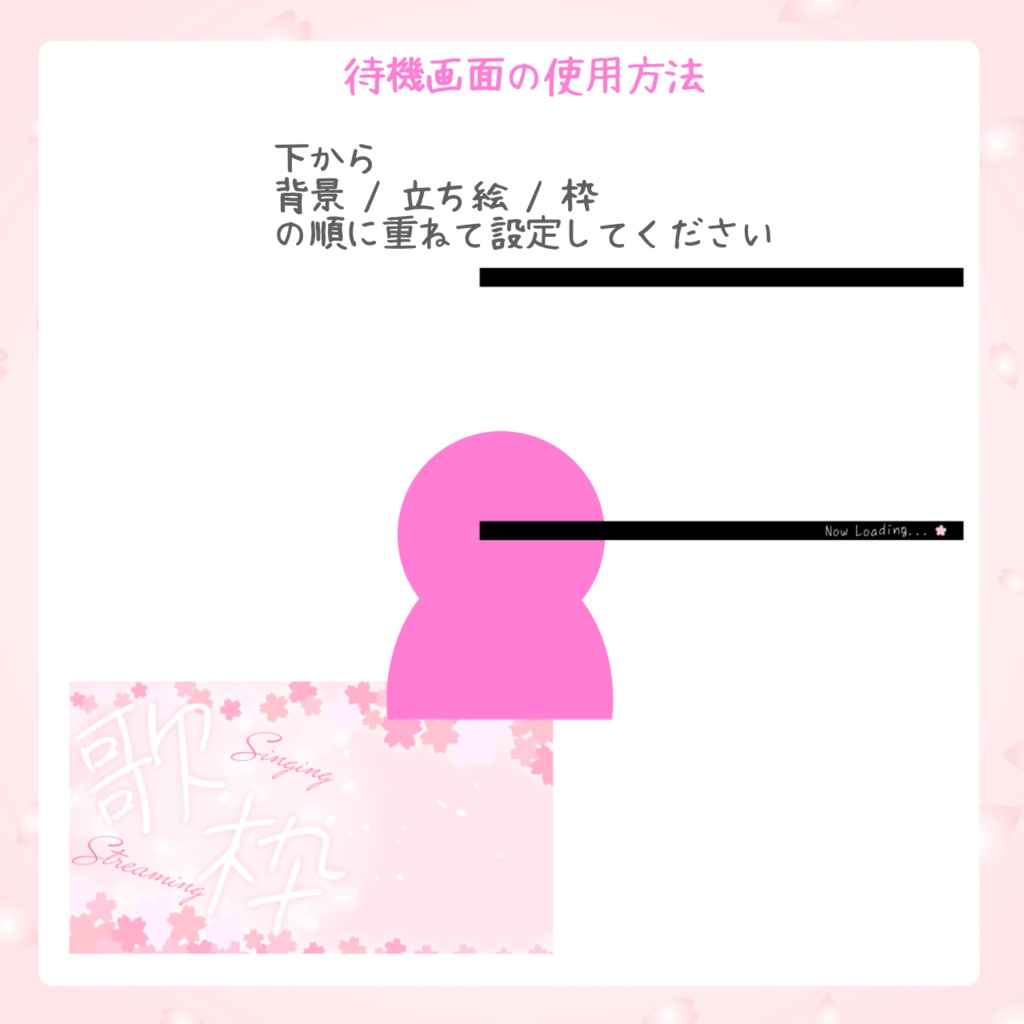 【フリー素材】サムネイル / 待機画面セット (桜)