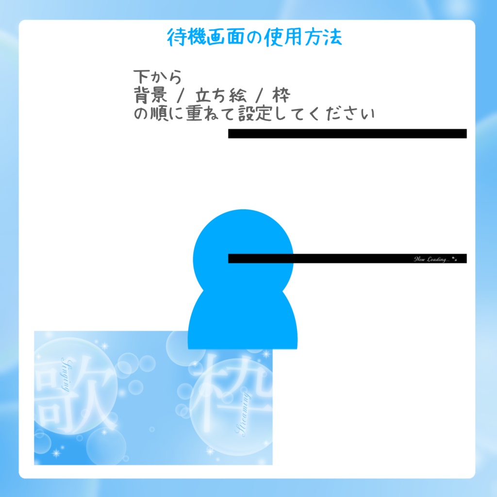 【フリー素材】サムネイル / 待機画面セット (シャボン玉)