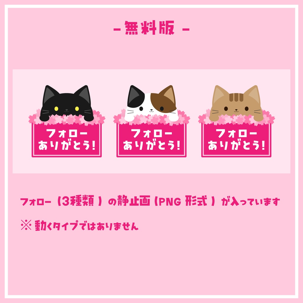 ゆるっと動くねこのおしらせボード【無料版あり,フリー素材あり】