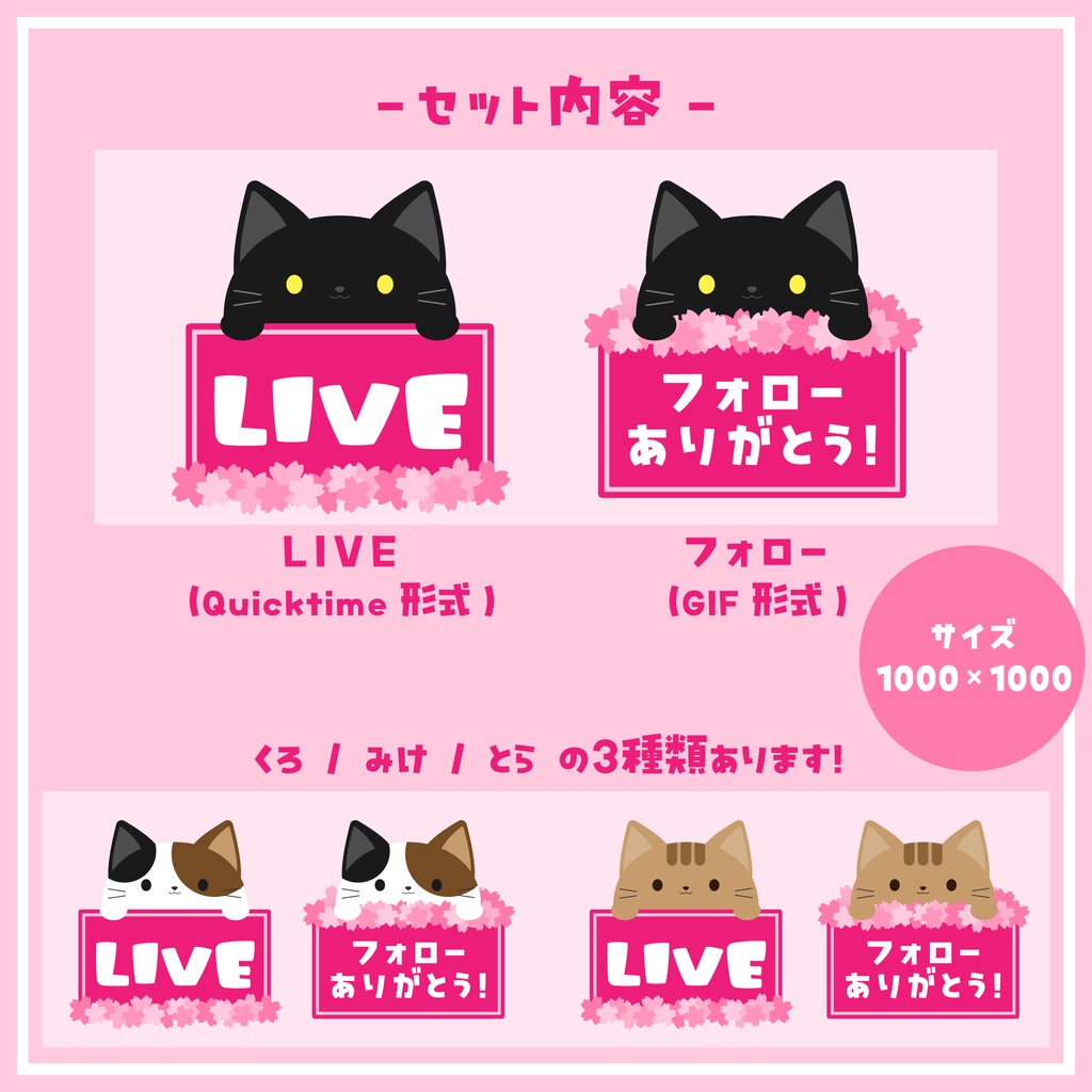 ゆるっと動くねこのおしらせボード【無料版あり,フリー素材あり】