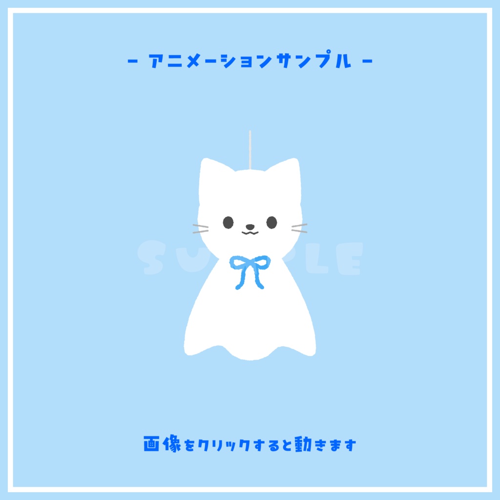 ゆるっと動くねこのおしらせボード(紫陽花)【無料版あり,フリー素材あり】