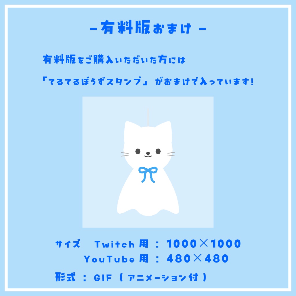 ゆるっと動くねこのおしらせボード(紫陽花)【無料版あり,フリー素材あり】