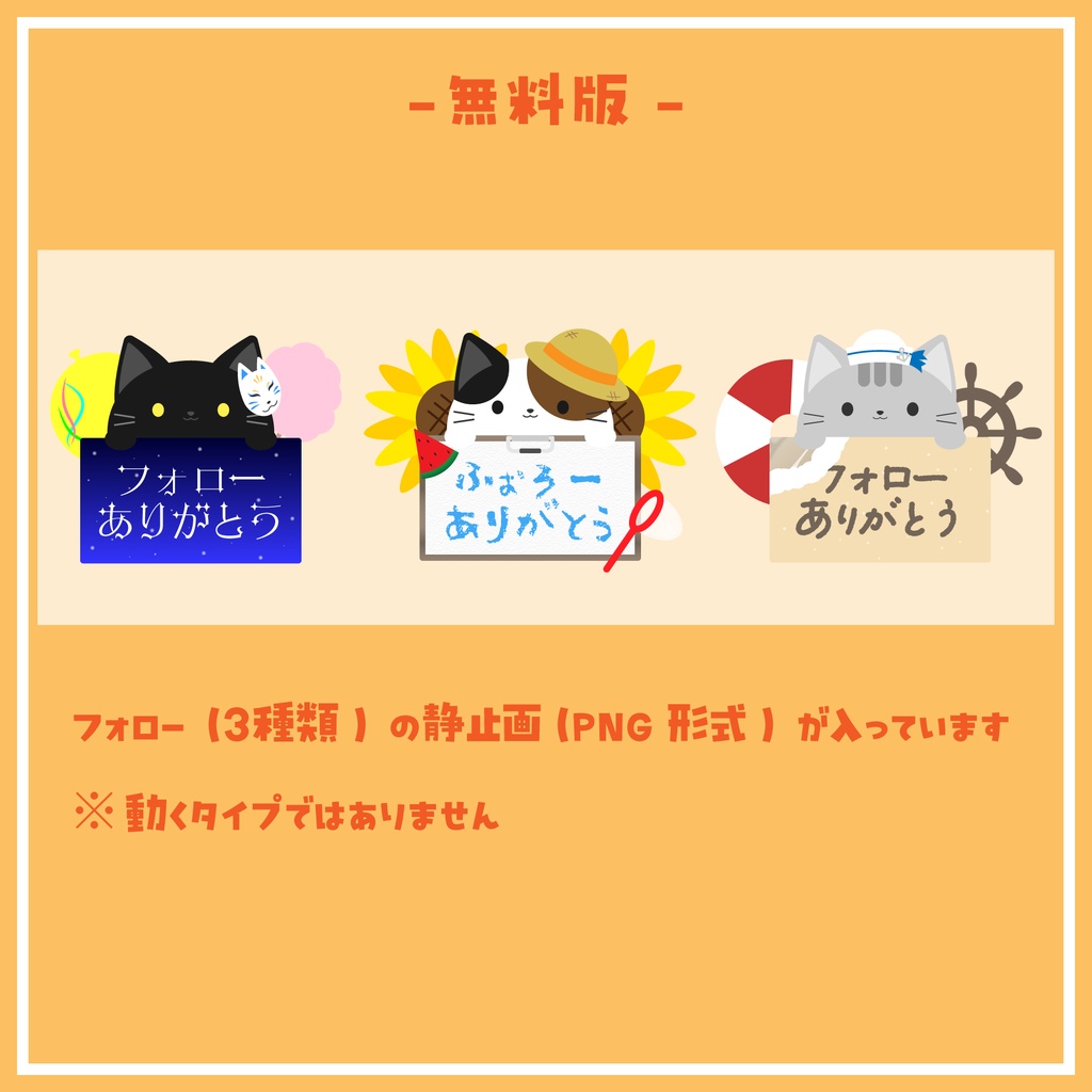 ゆるっと動くねこのおしらせボード(夏)【無料版あり,フリー素材あり】