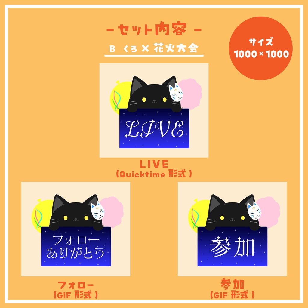 ゆるっと動くねこのおしらせボード(夏)【無料版あり,フリー素材あり】