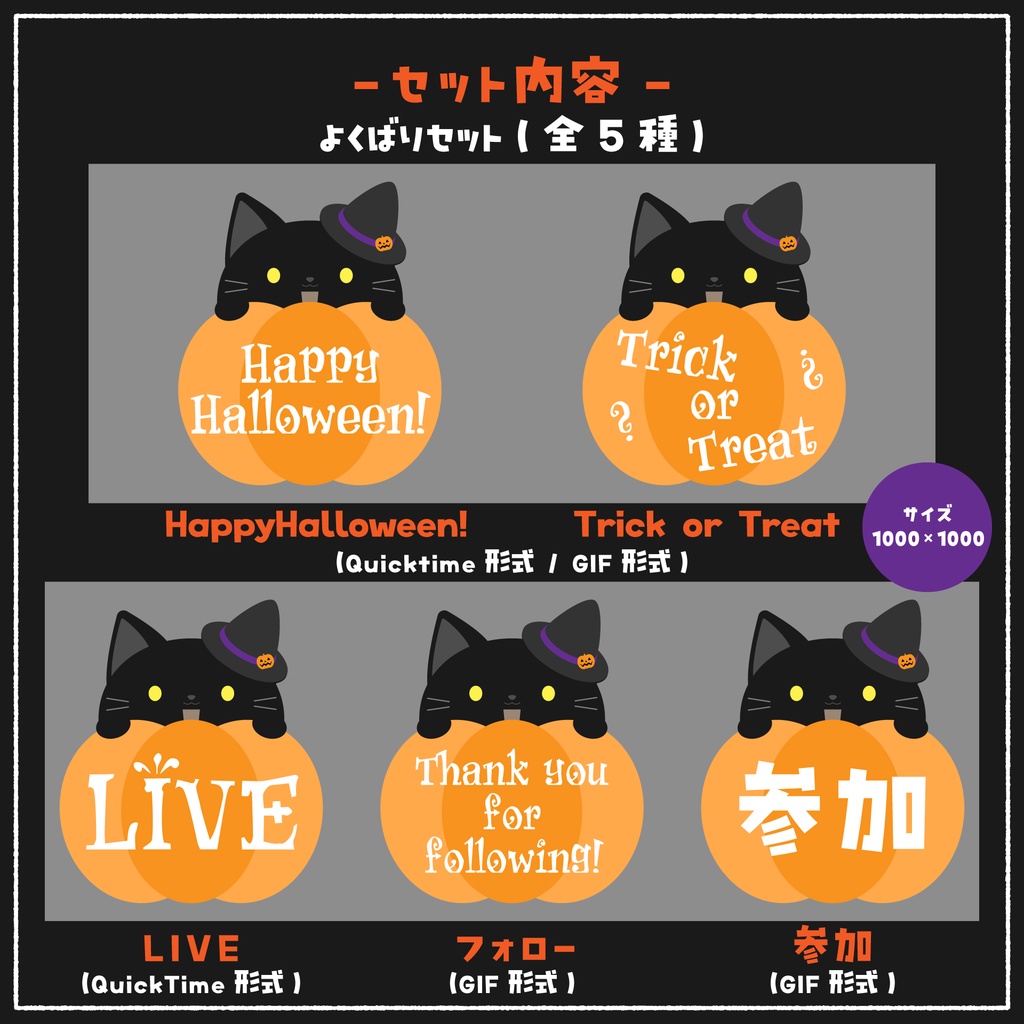 ゆるっと動くくろねこのおしらせボード(Halloween)【無料版あり,フリー素材あり】