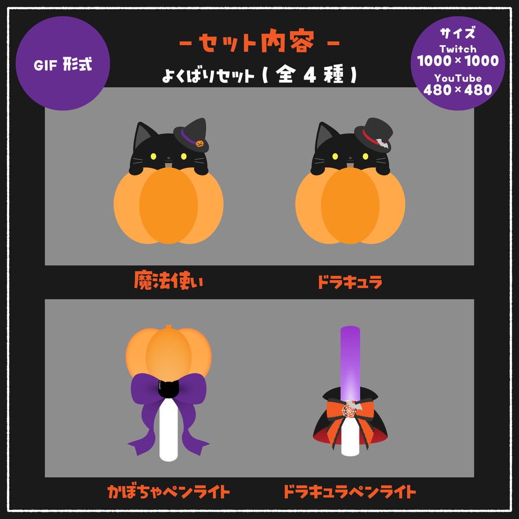 アニメーション付 ハロウィンスタンプ【無料版あり,フリー素材あり】