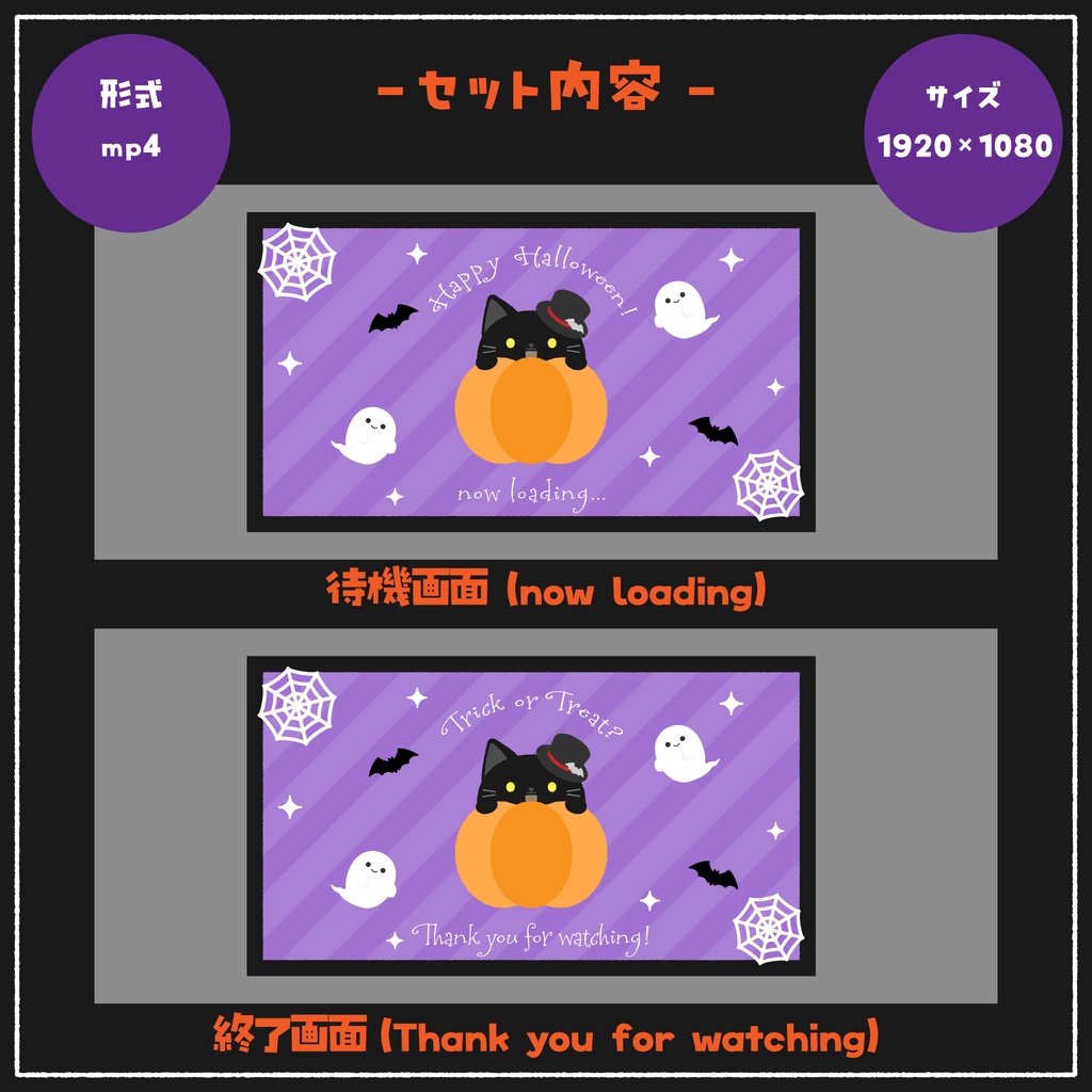 【フリー素材】ゆるっと動くくろねこの待機画面(ハロウィンver.)