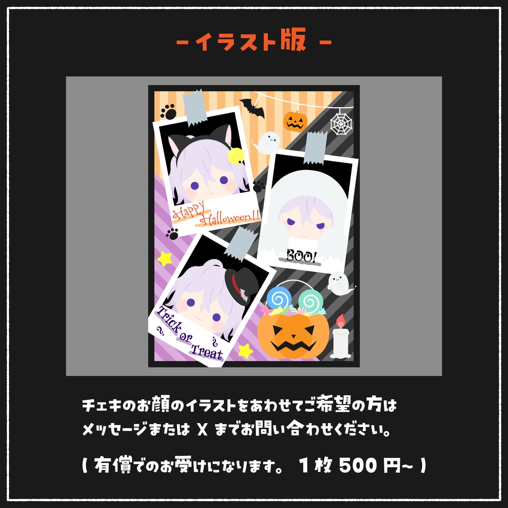 【フリー素材】チェキ風フレーム素材(Halloween)