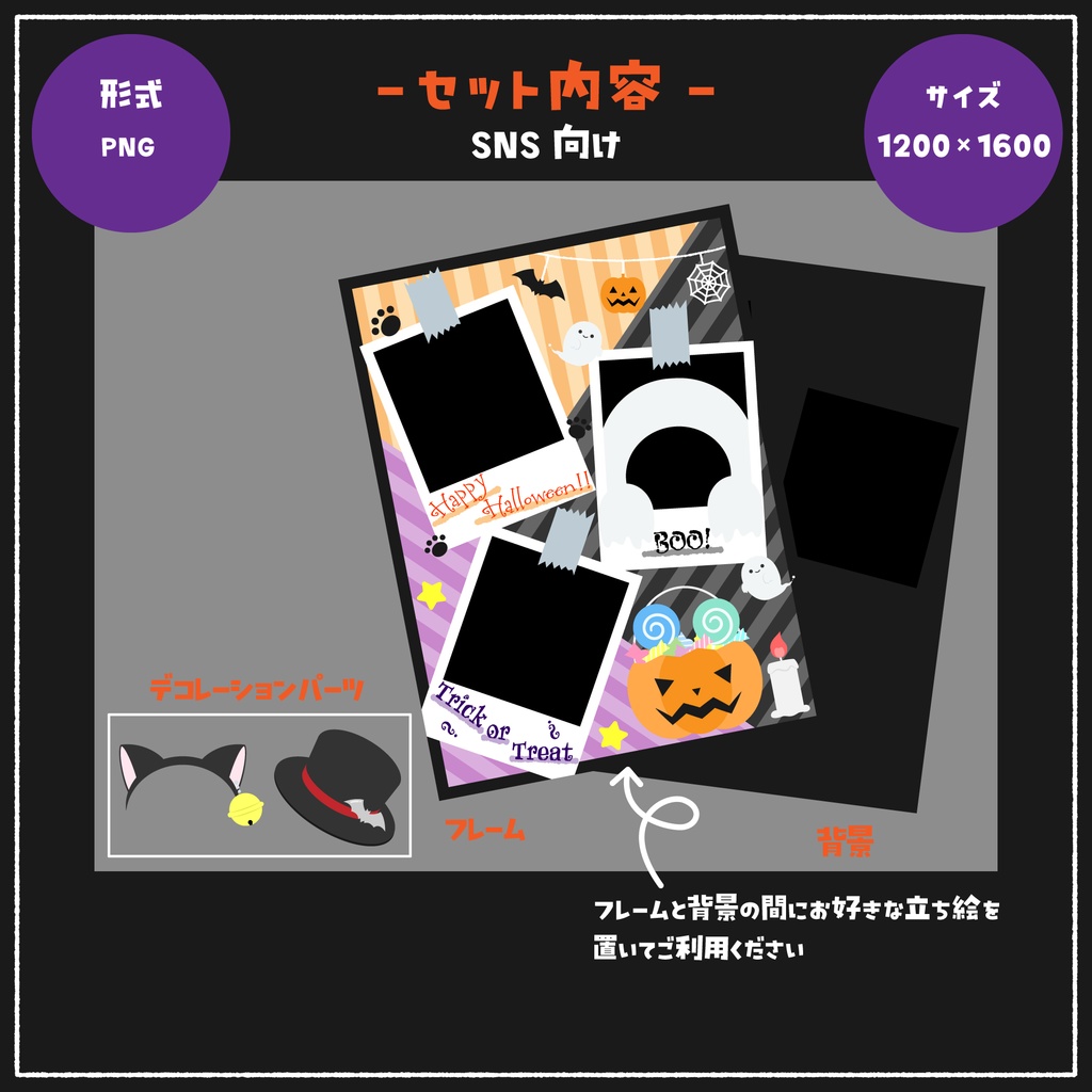 【フリー素材】チェキ風フレーム素材(Halloween)