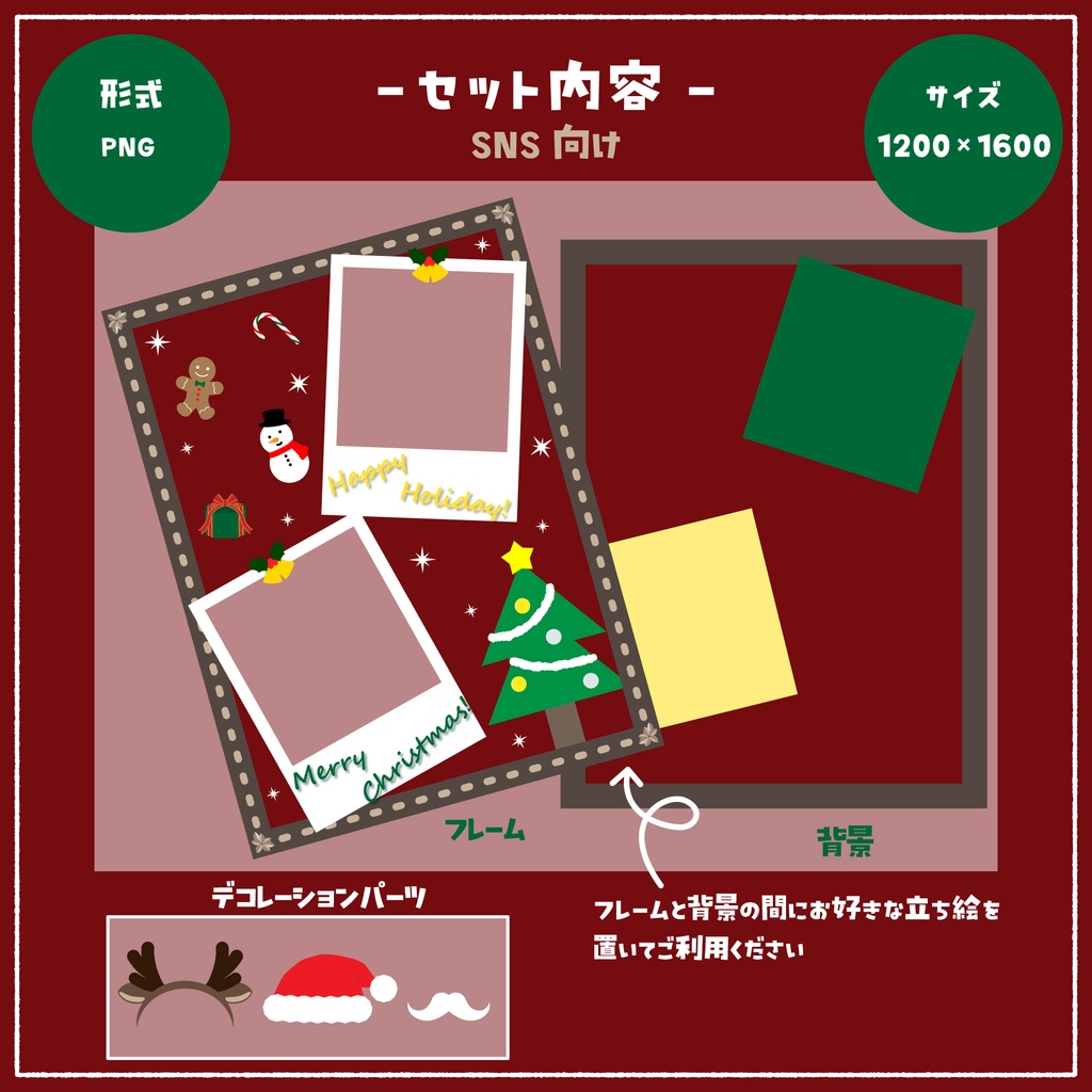 【フリー素材】ポラロイド風フレーム素材(Christmas)