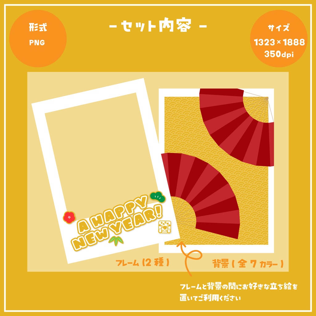 【フリー素材】ポラロイド風フレーム素材(NewYear)