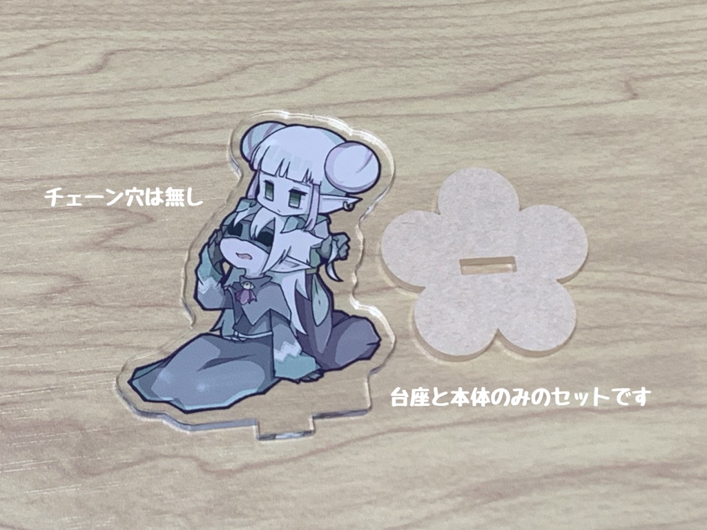 アクリルスタンド