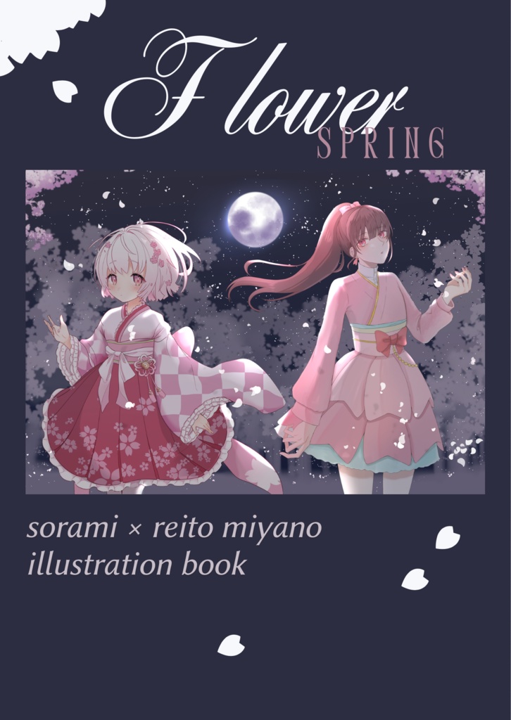 【サークルすこやか】春の花イラスト集