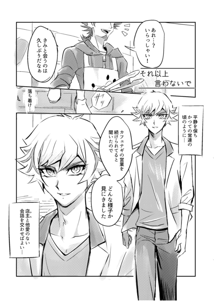 【草了】それ以上言わないで