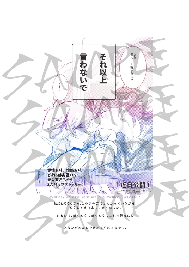 【草了】それ以上言わないで