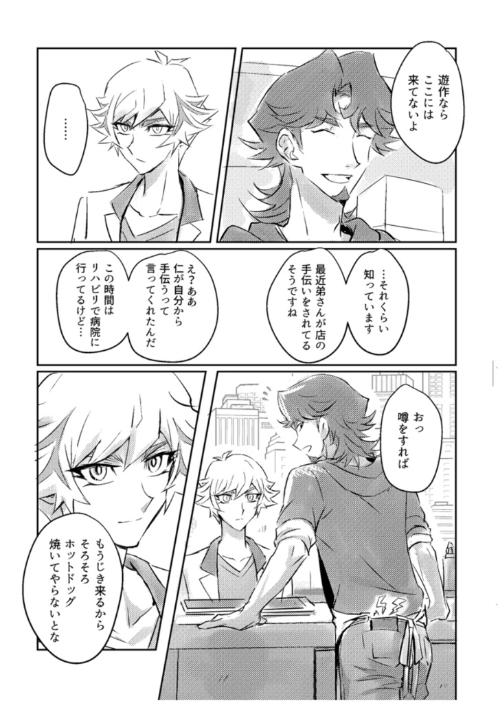 【草了】それ以上言わないで
