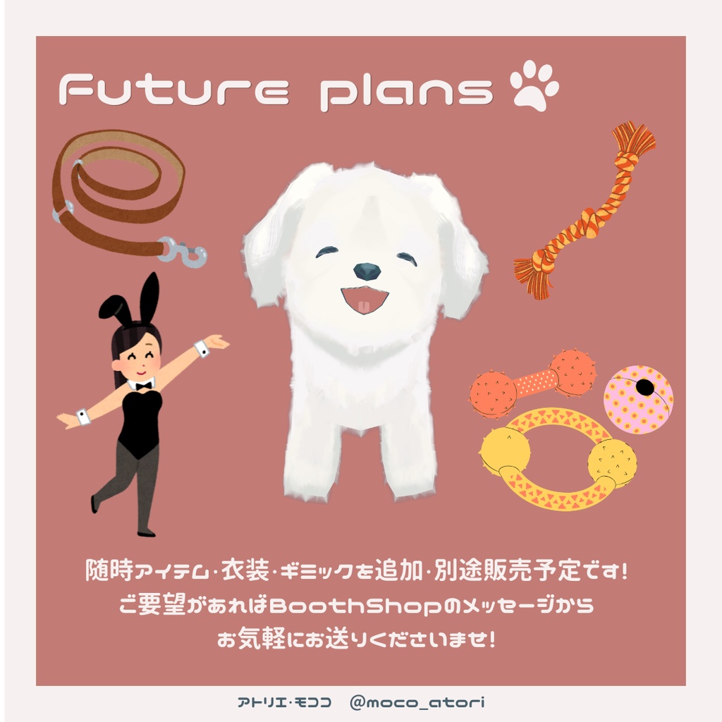 幸せのしろいーぬ / オリジナル3Dモデル