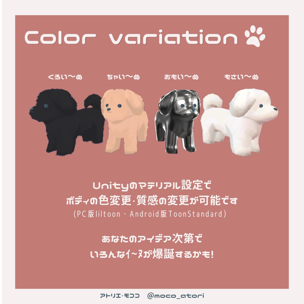 幸せのしろいーぬ / オリジナル3Dモデル