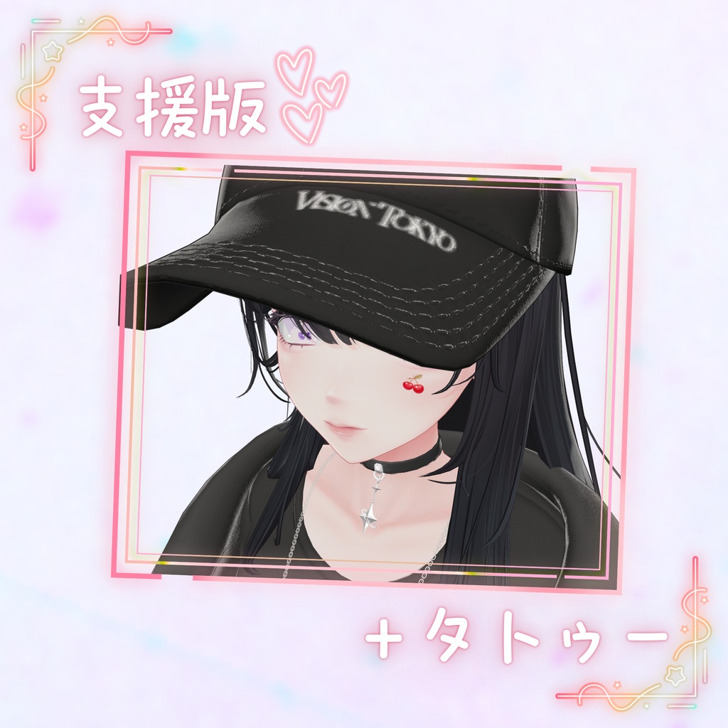 【14アバター対応】チェリーアイ🍒【12Color / VRChat対応】