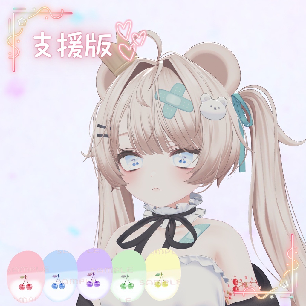 【14アバター対応】チェリーアイ🍒【12Color / VRChat対応】