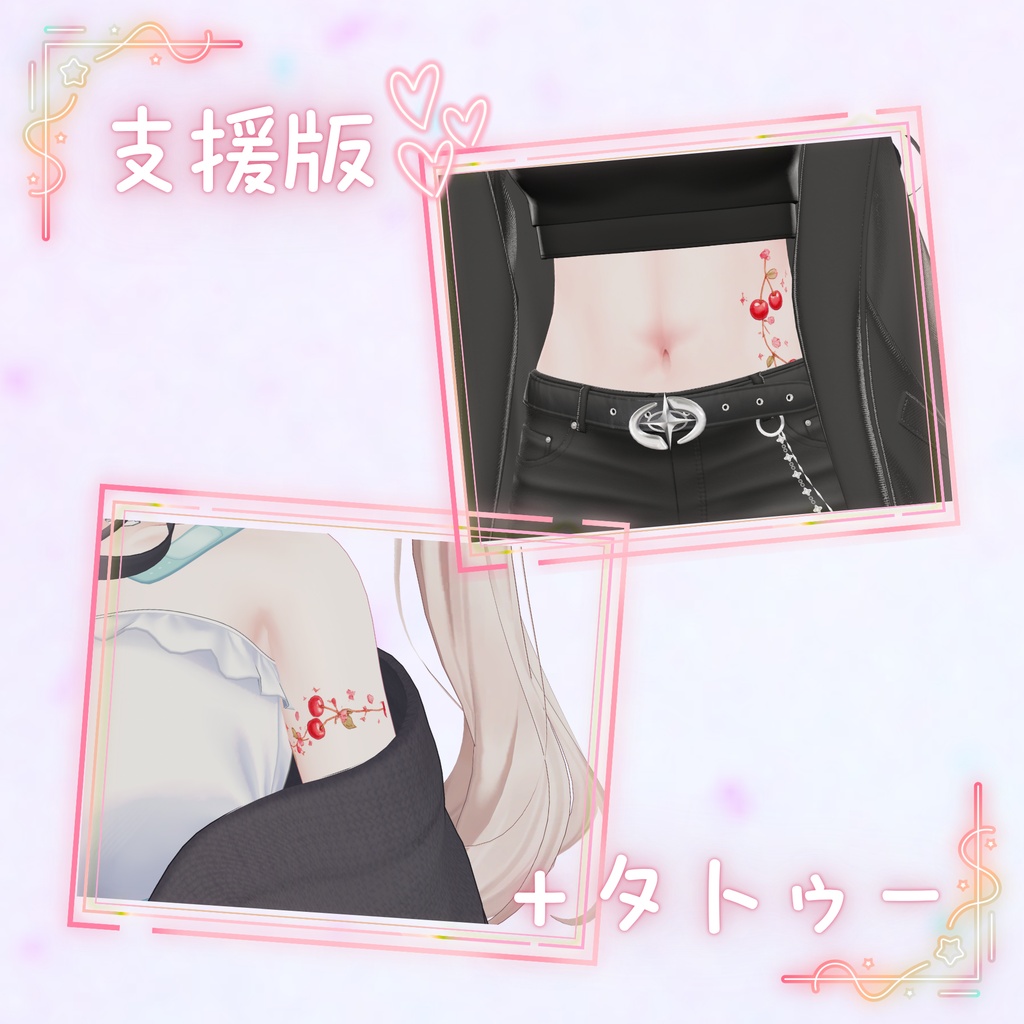 【14アバター対応】チェリーアイ🍒【12Color / VRChat対応】