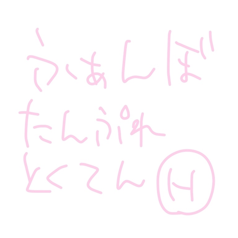 ふぁんぼとくてんH