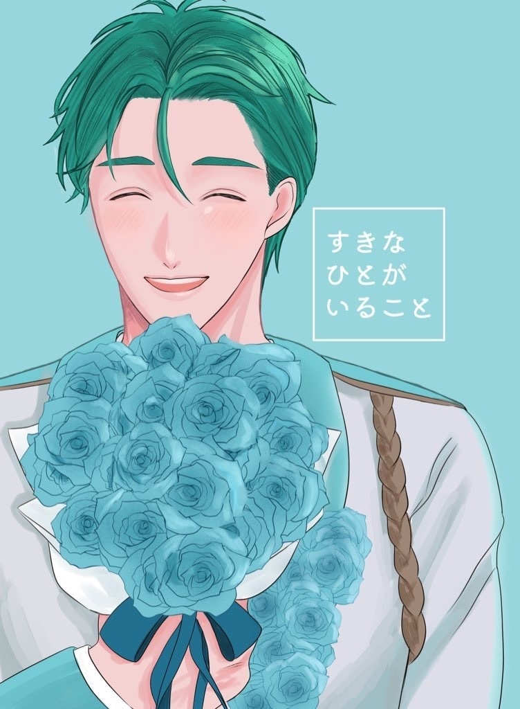 すきなひとがいること