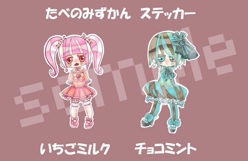 食べ物・飲み物擬人化 ステッカー