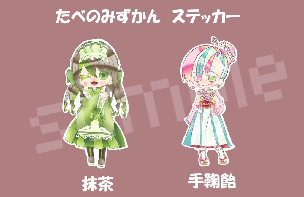 食べ物・飲み物擬人化 ステッカー