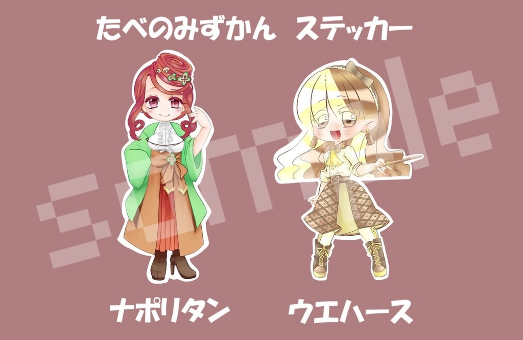 食べ物・飲み物擬人化 ステッカー