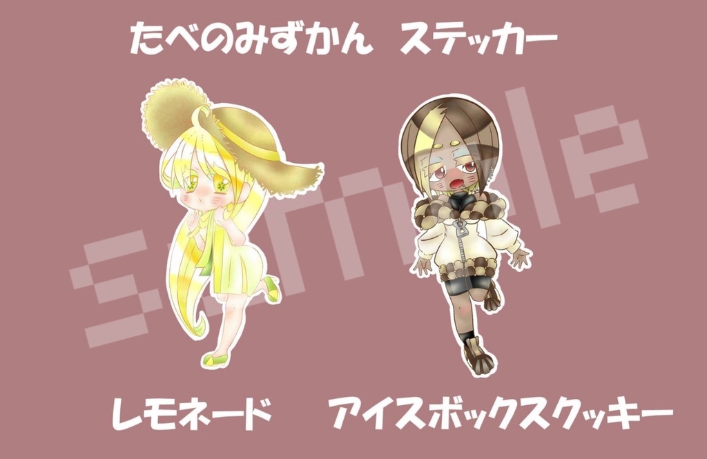 食べ物・飲み物擬人化 ステッカー