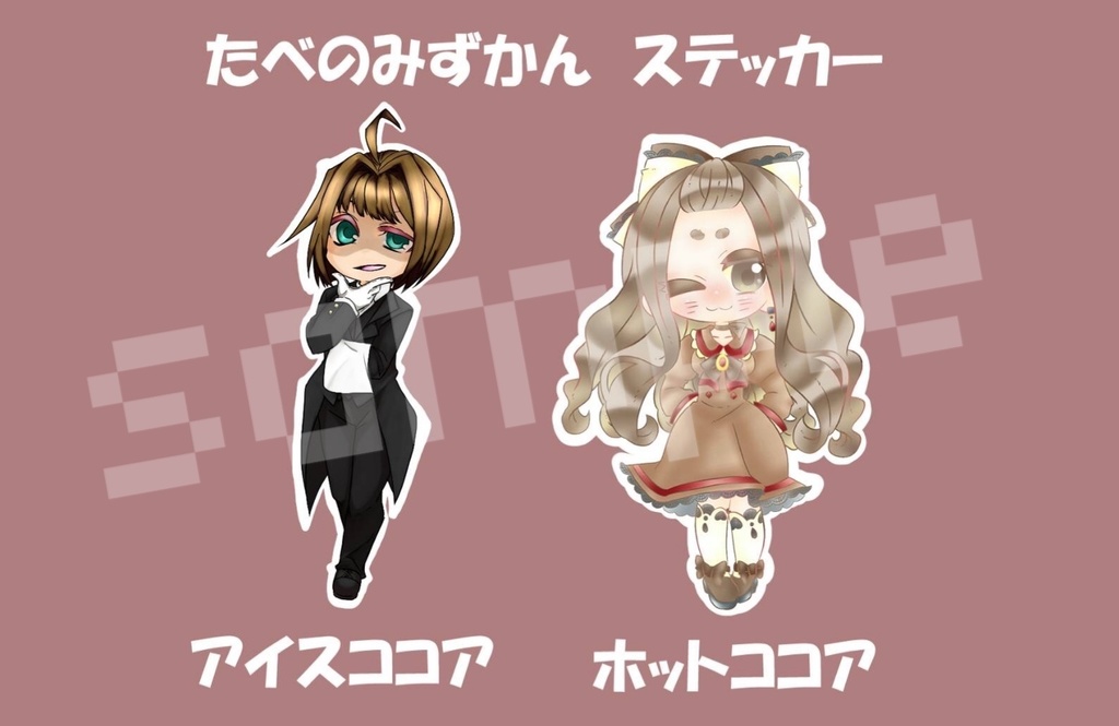 食べ物・飲み物擬人化 ステッカー