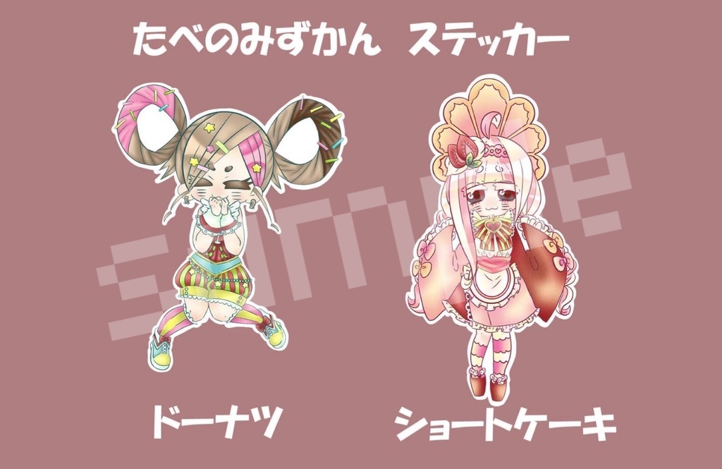 食べ物・飲み物擬人化 ステッカー