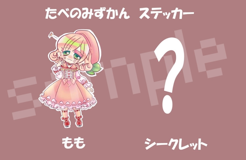 食べ物・飲み物擬人化 ステッカー